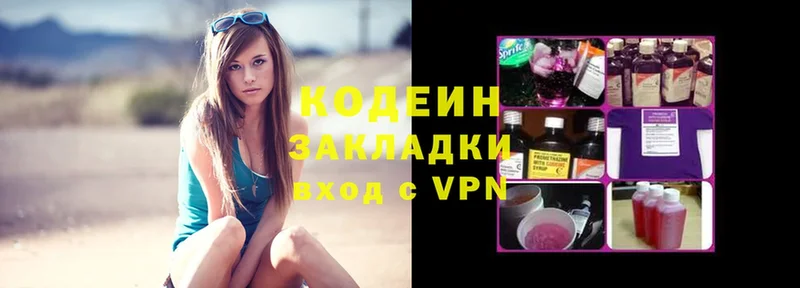 купить наркотик  Льгов  Codein Purple Drank 