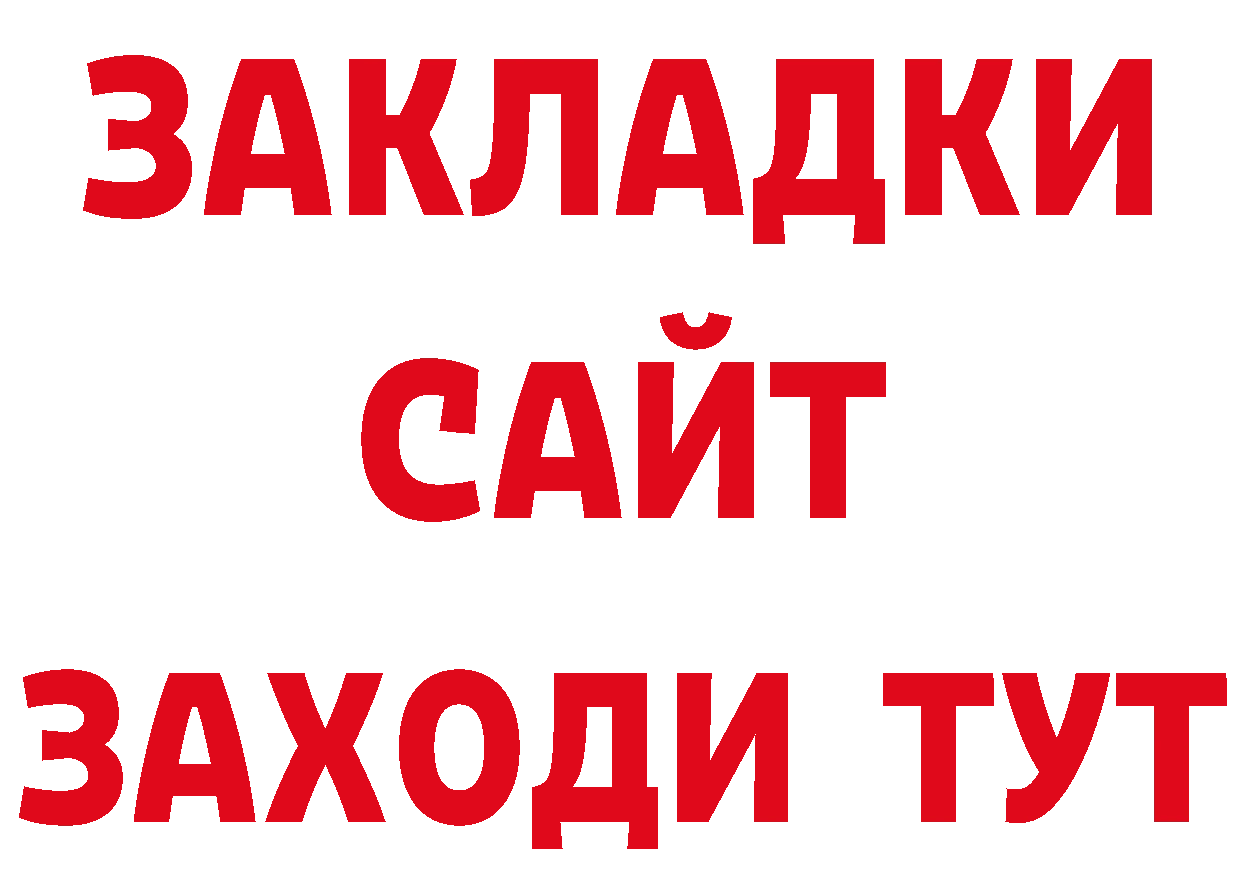 БУТИРАТ оксибутират сайт сайты даркнета ОМГ ОМГ Льгов